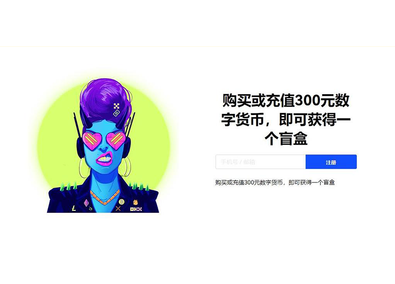 欧一交易所app页面展示